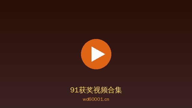 91AI植物视频